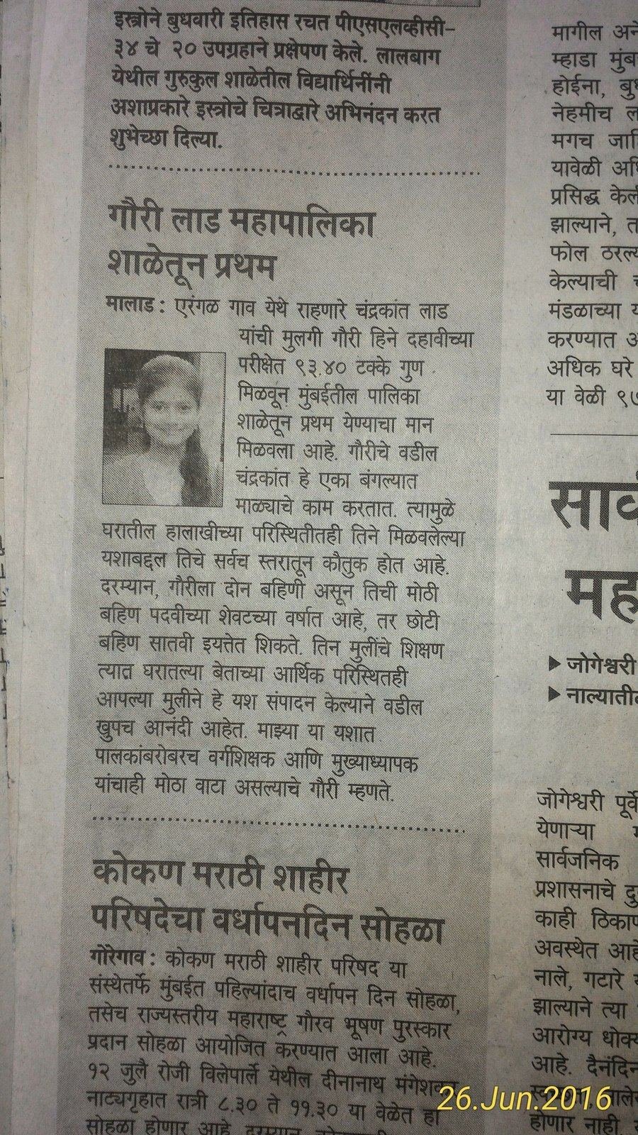 Newspaper coverage, 26 June 2016