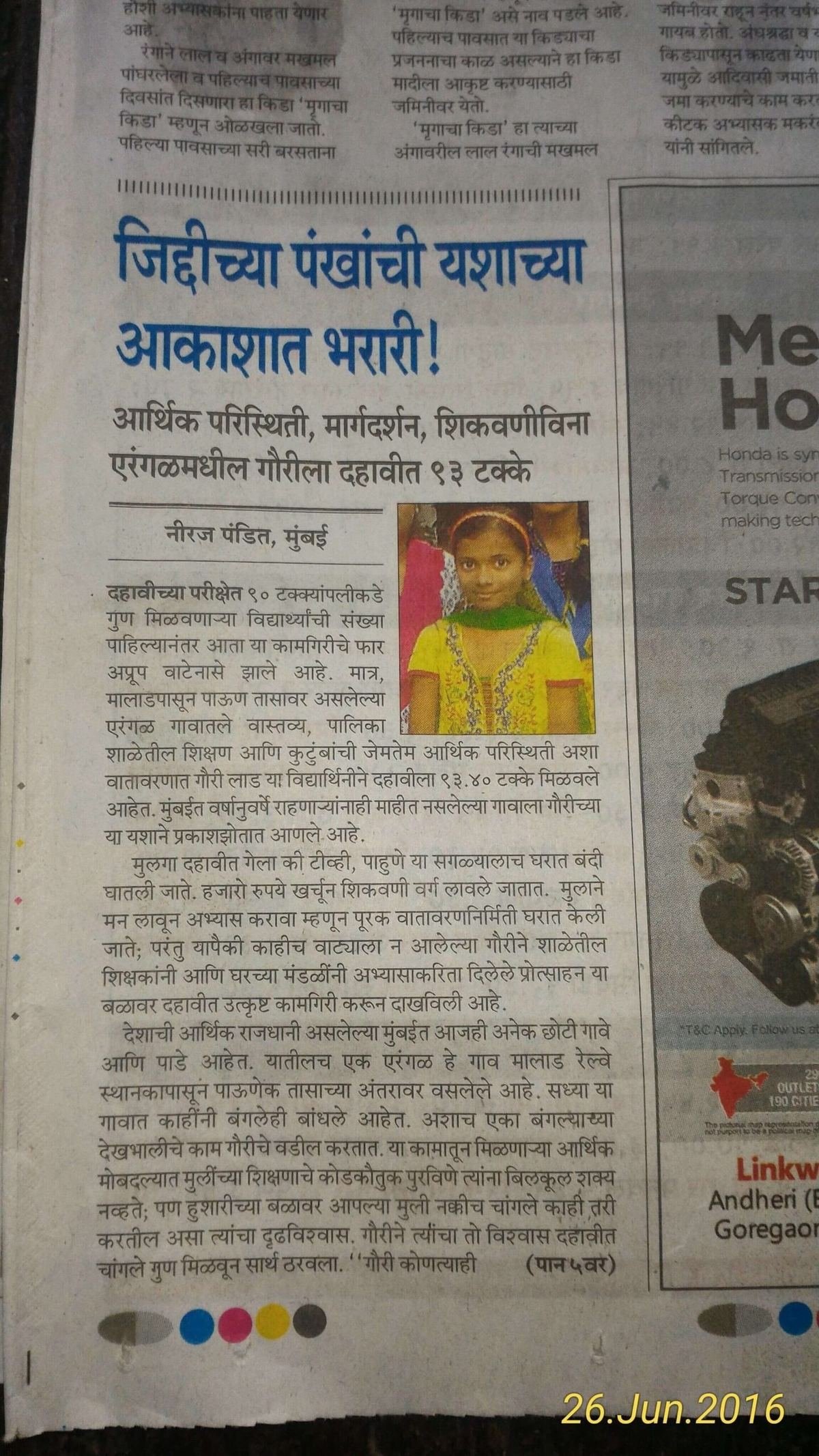 Support to First Meritorious Student from a BMC School