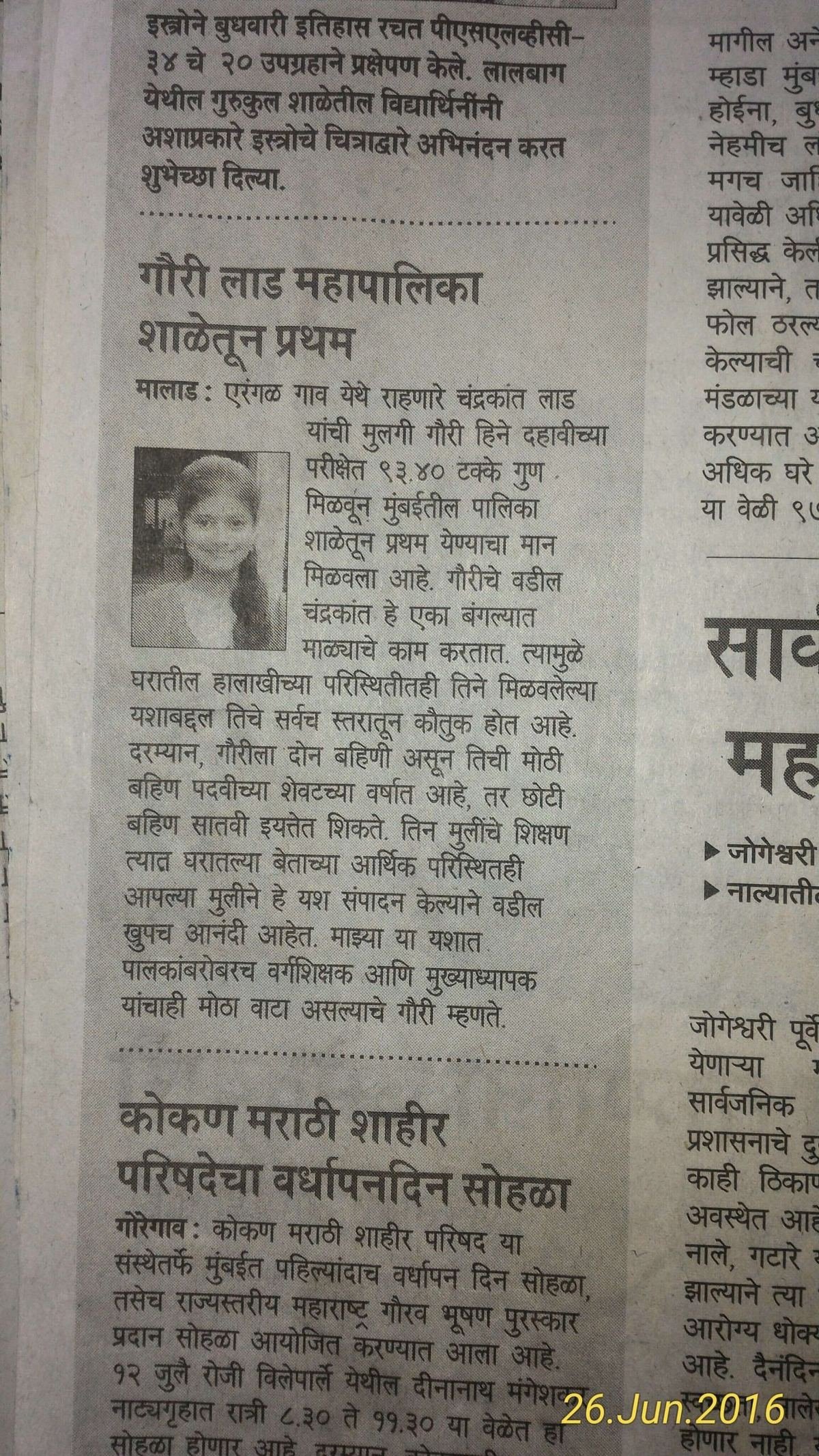 Support to First Meritorious Student from a BMC School